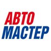 Автомастер