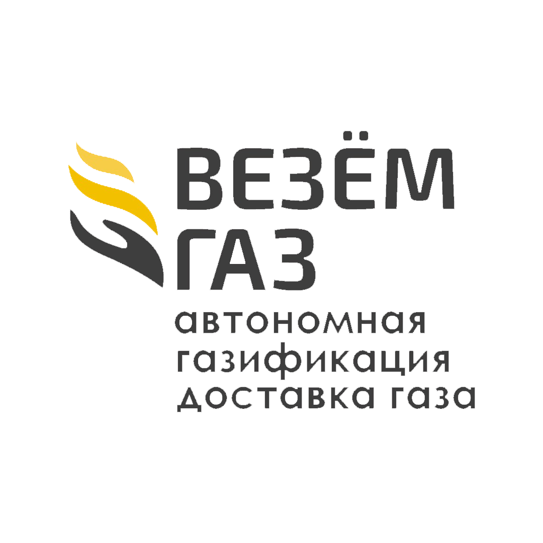 ВезёмГаз в Новосибирске на метро Речной вокзал — отзывы, адрес, телефон,  фото — Фламп