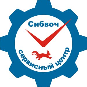 Сибвоч