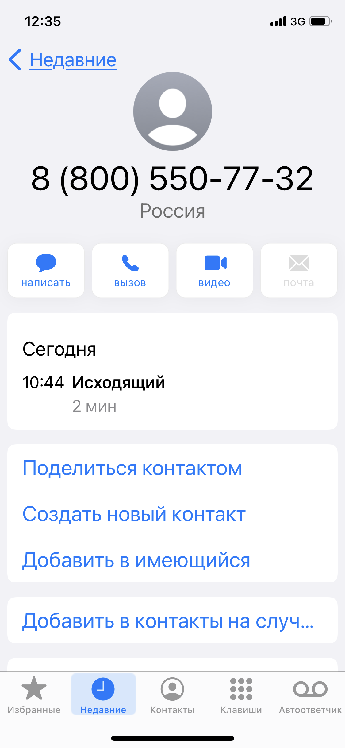 ФармДисконт, аптека, улица Немировича-Данченко, 118/1, Новосибирск — 2ГИС