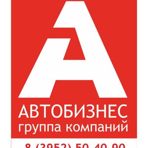 Автобизнес