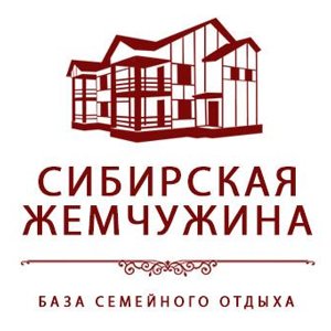 Сибирская жемчужина