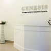 Genesis, стоматологический центр