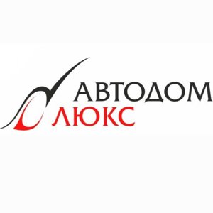 Автодом-люкс