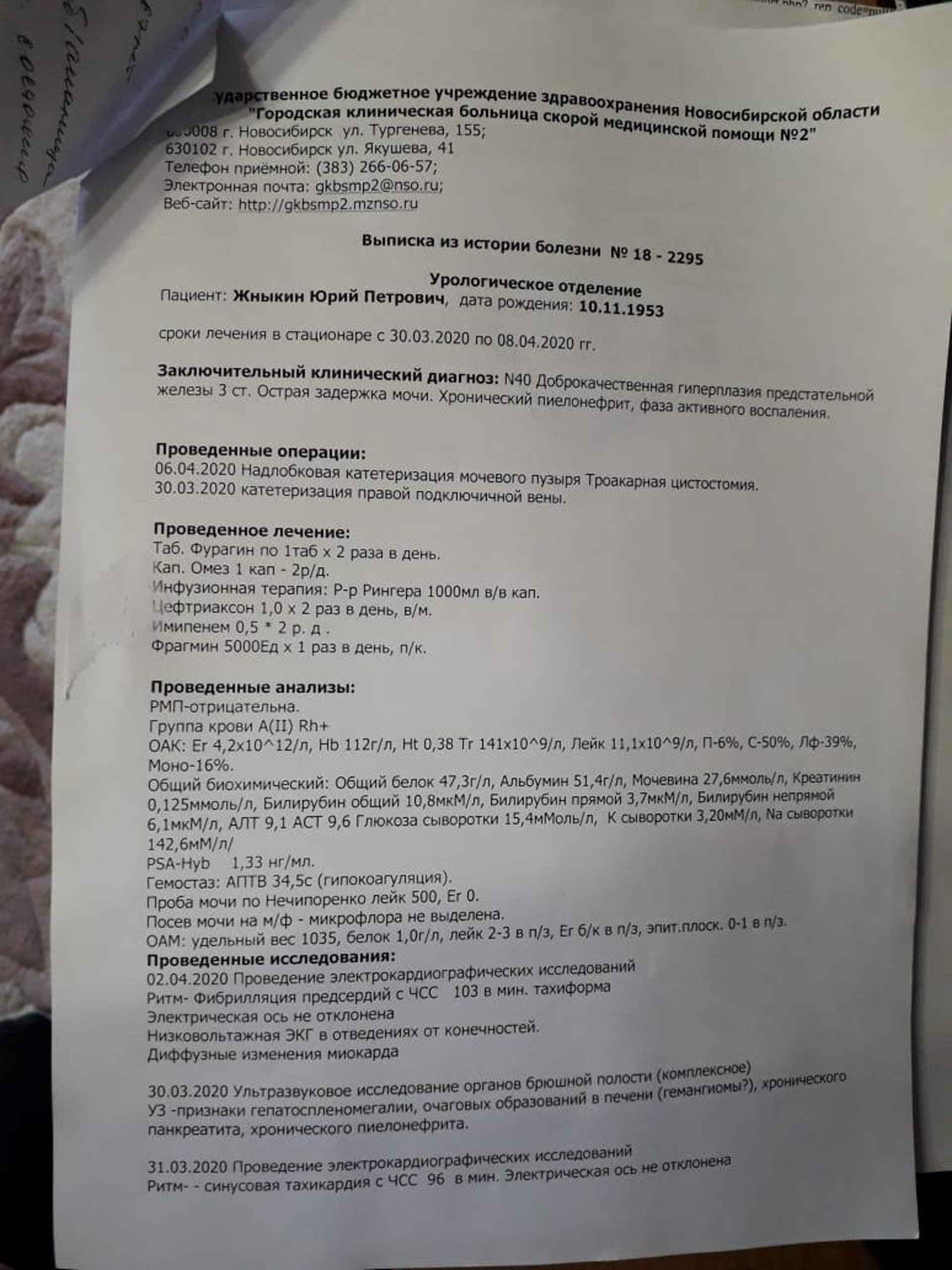 Больница скорой медицинской помощи №2, урологическое отделение, улица  Тургенева, 155, Новосибирск — 2ГИС