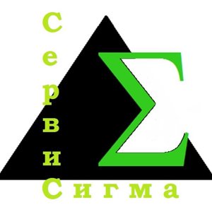 Сигма