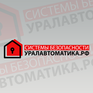 Уралавтоматика.рф