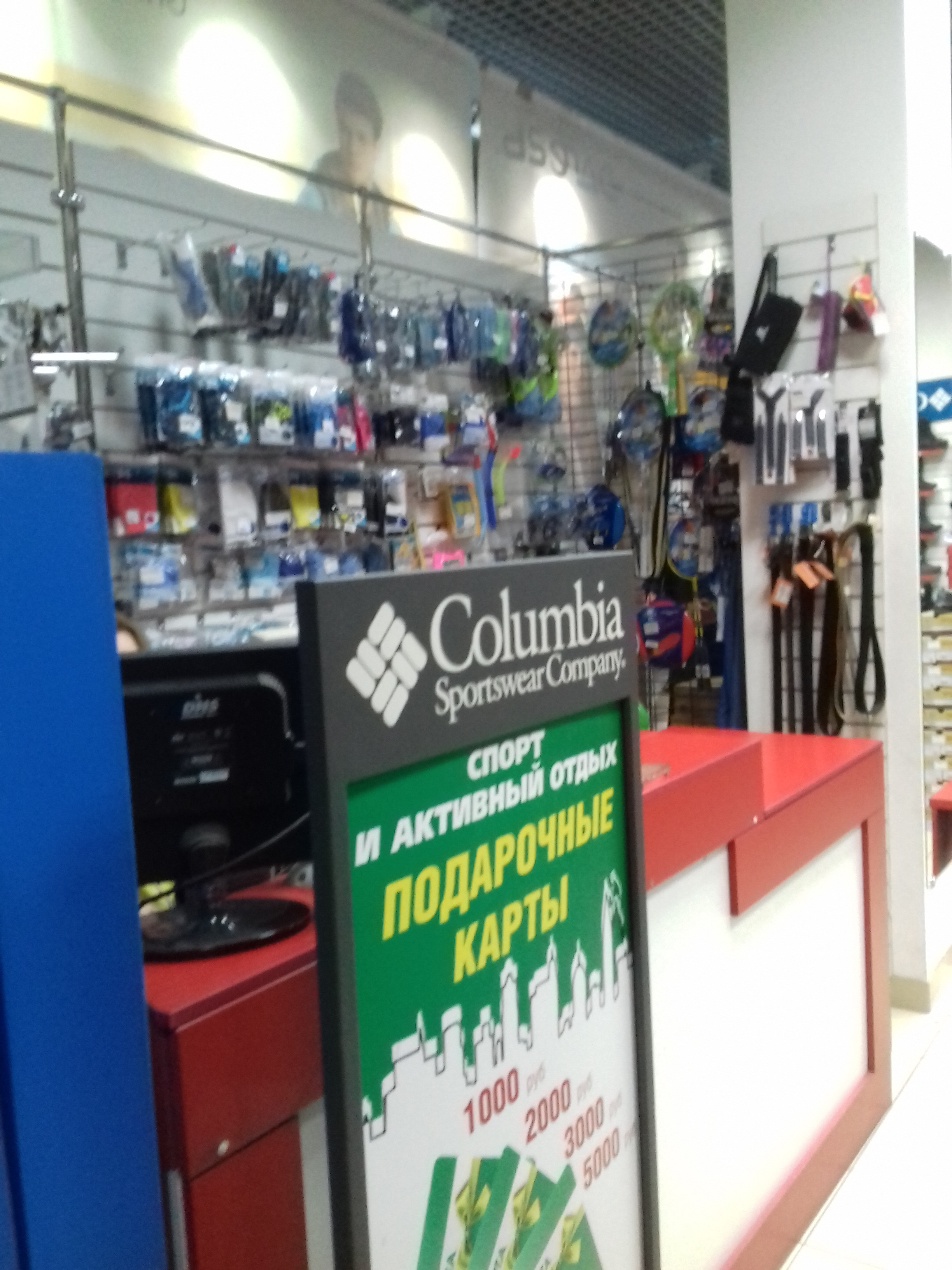Спорт магазин новосибирск каталог. Активный отдых магазин. Активный отдых в Новосибирске. Активный отдых в Новосибирске каталог товаров. Активный отдых магазин оружия Новосибирск.