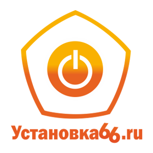 Установка