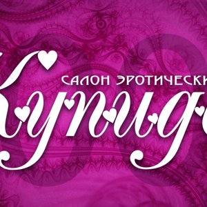 Интернет Магазин Г Братск Купидон И Каталог