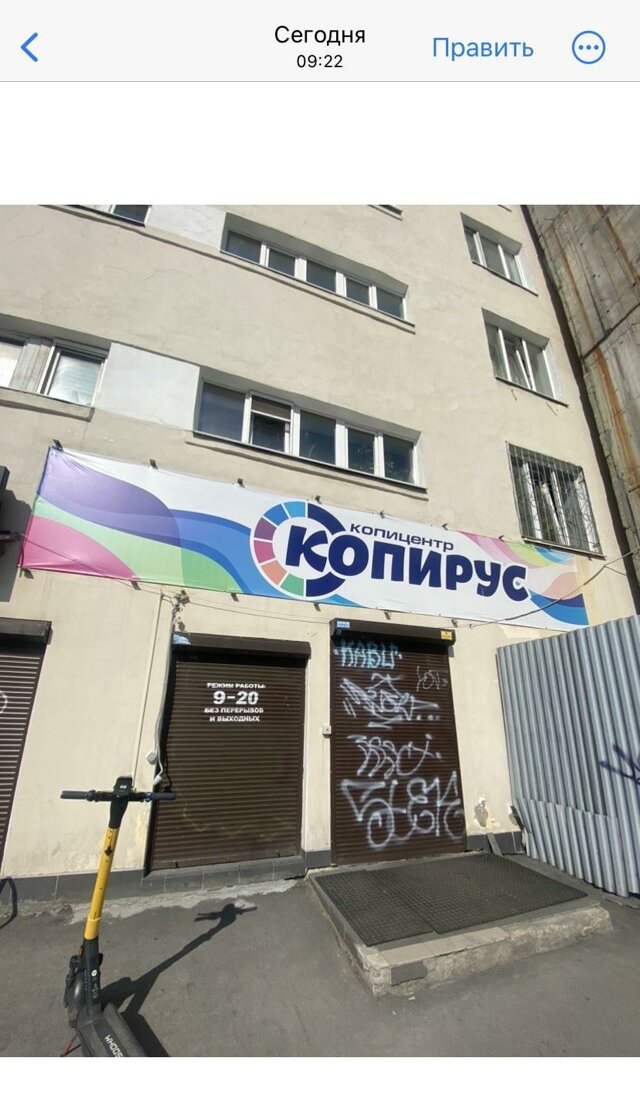 Копирус банковский