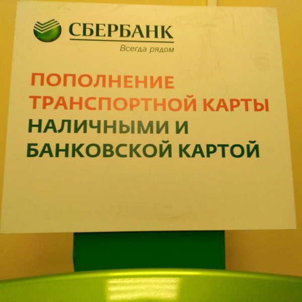 Где Купить Транспортную Карту В Барнауле