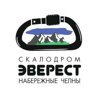 Эверест