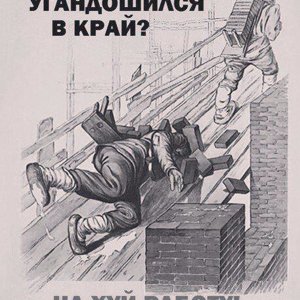 Инкогнито