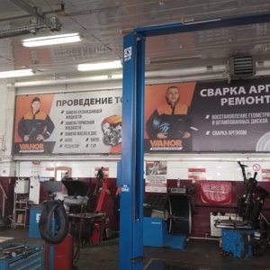 Номер Магазина Вианор