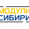 Модули Сибири