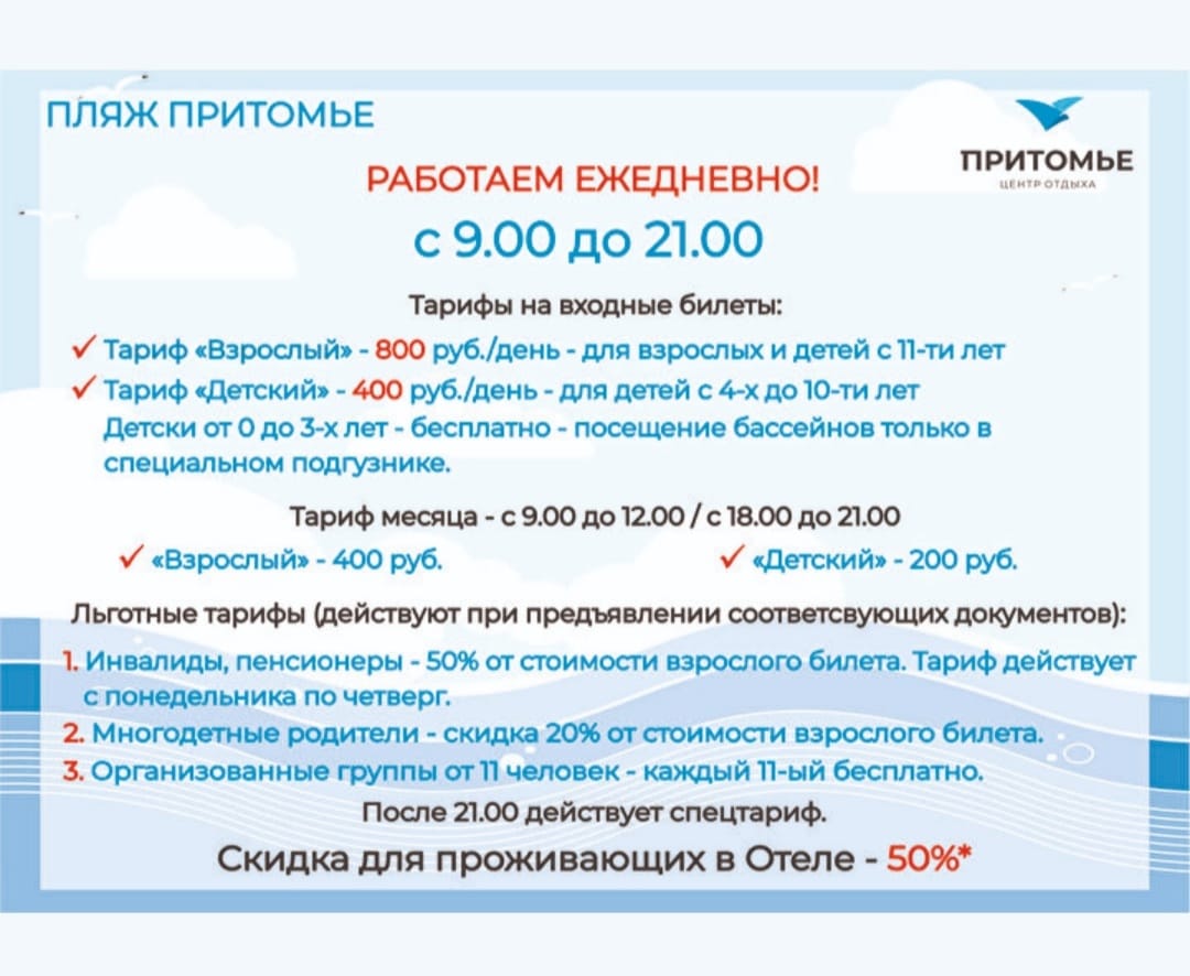 Притомье забронировать. Притомье база отдыха Кемерово бассейн. Гостиница Притомье Кемерово. Притомье база отдыха Кемерово. Санаторий Притомье.