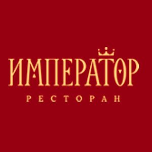 Император