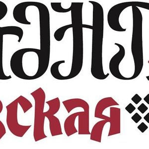 Вахтангури