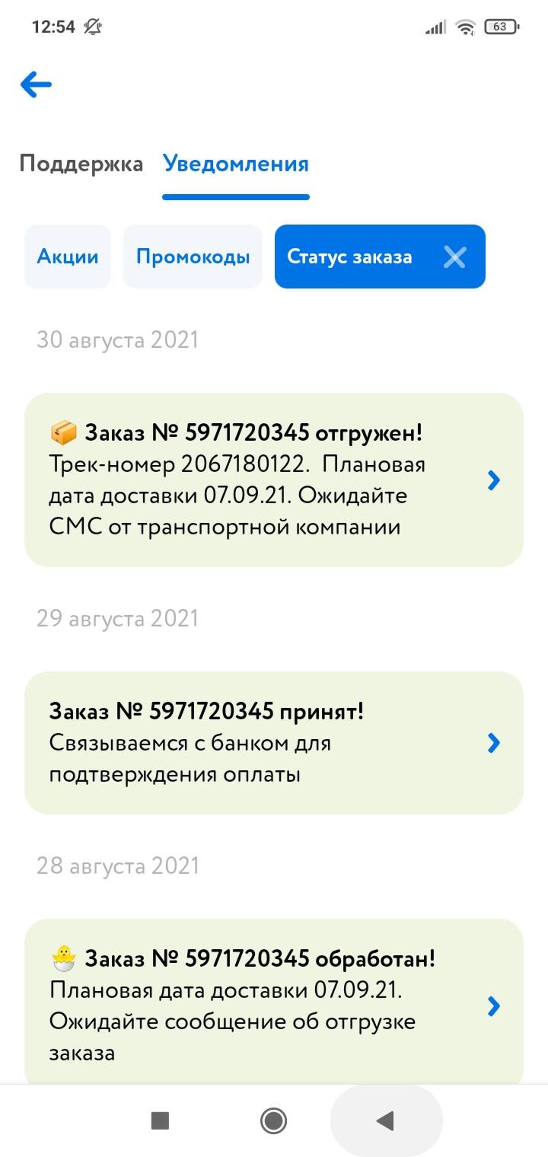 Акция Магазин Да 27.05 21 Акция Магазин Да 27.05 21