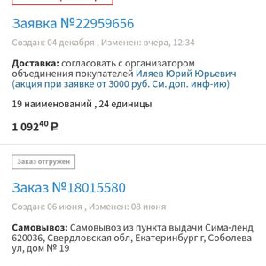 Сима Ленд Интернет Магазин Челябинск Официальный Сайт