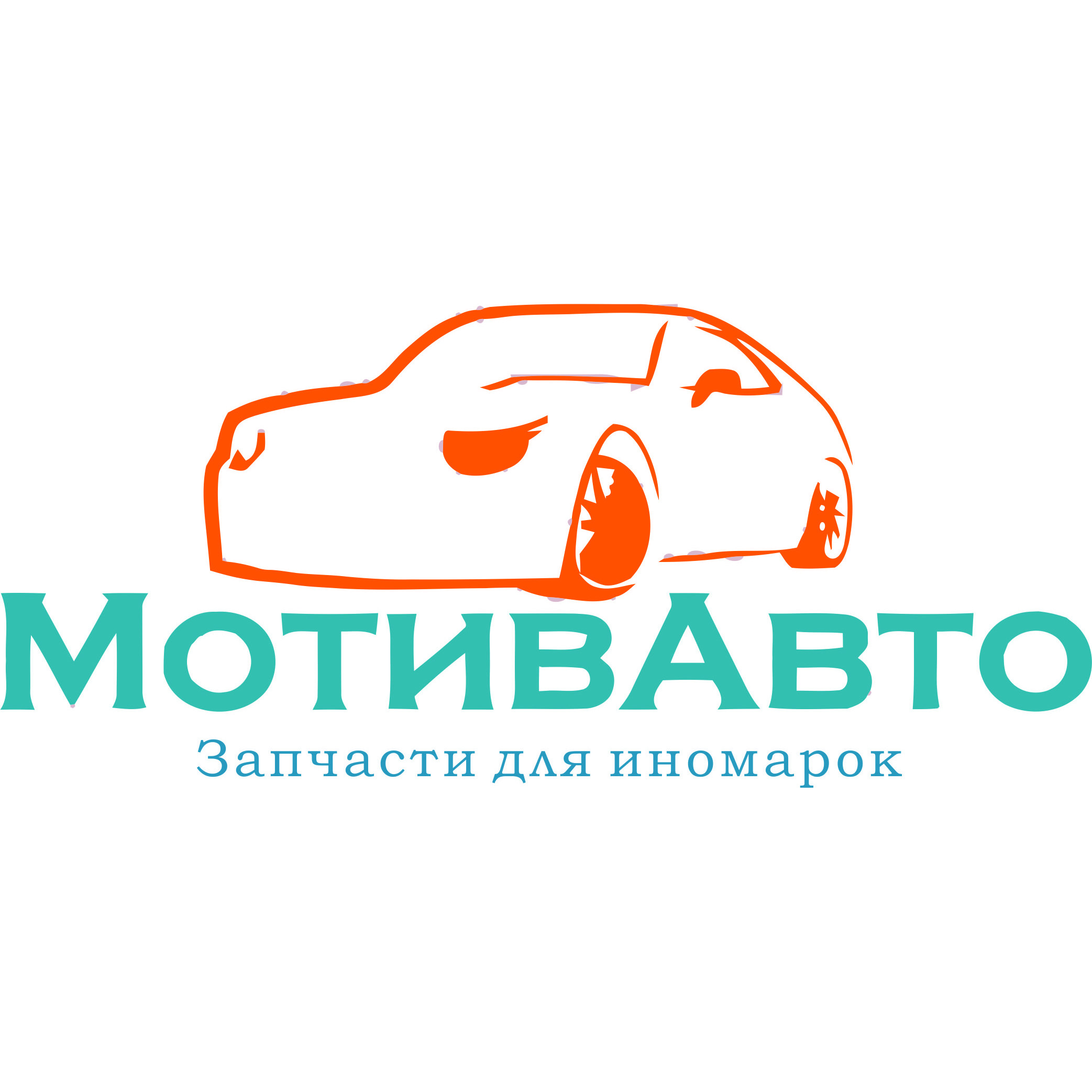 С личным автомобилем екатеринбург. Мотив машина. Логотип для интернет магазина автомобилей. Авто Екатеринбург. Магазин автозапчастей Екатеринбург логотип.