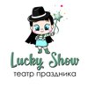 Lucky show