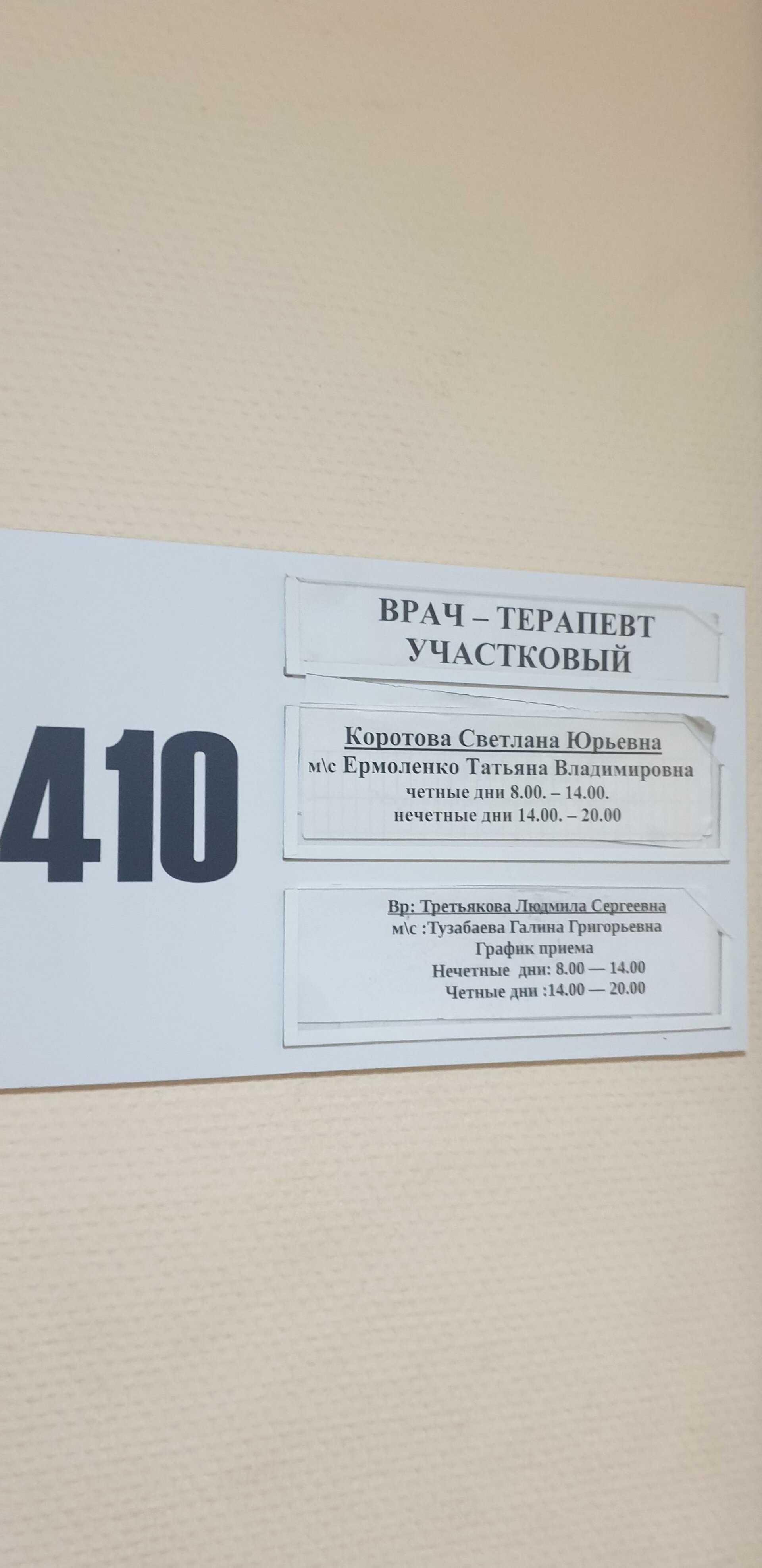 Медико-санитарная часть МВД по Новосибирской области, Коммунистическая, 75,  Новосибирск — 2ГИС