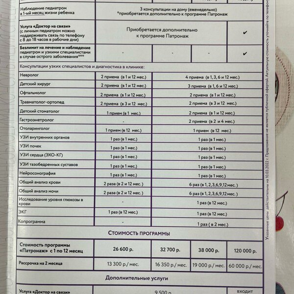 Здоровое поколение барнаул власихинская телефон и режим работы