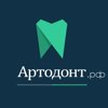 Артодонт