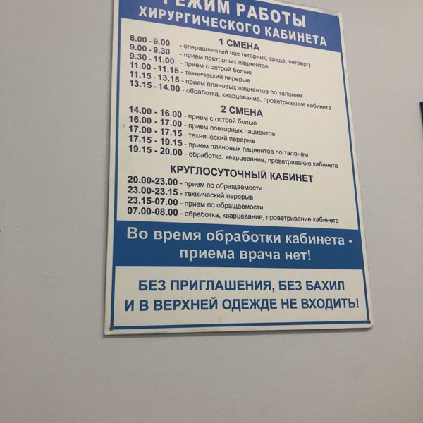 Режим работы кемерово. Областная стоматология Кемерово 50 лет октября сайт. Часы работы смотрового кабинета поликлиники. Областная стоматологическая поликлиника Кемерово.