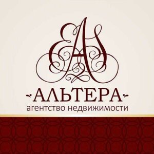 Альтера