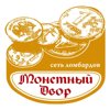 Монетный Двор