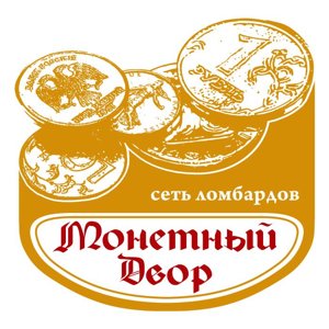 Монетный Двор