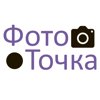 Фото точка