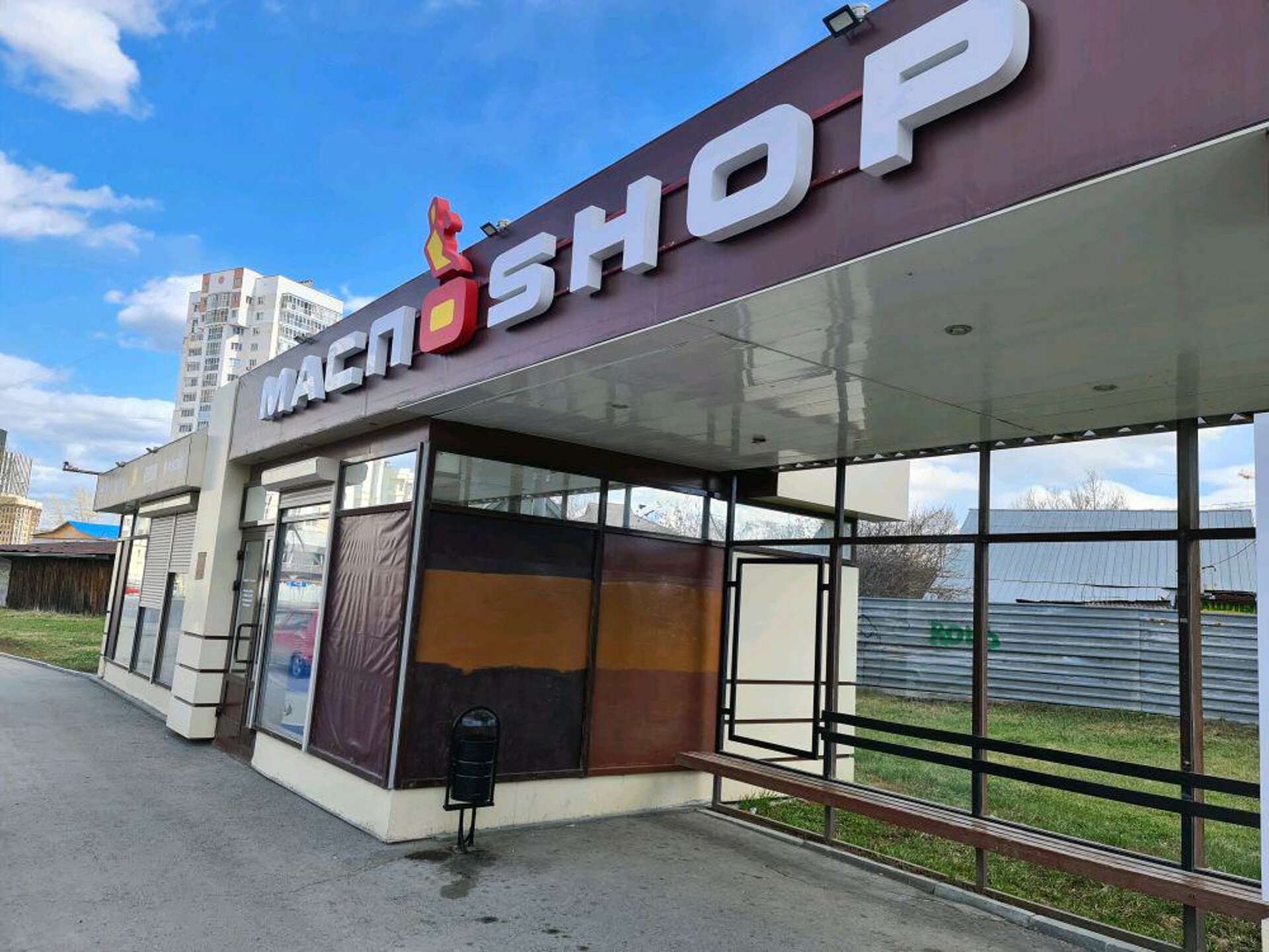 Маслоshop, Фурманова, 127/1, Екатеринбург — 2ГИС