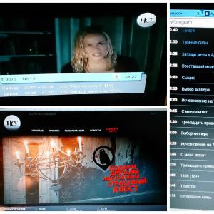 нижнее фото-страница с сайта НСТ;правее-программа,где повторяются фильмы,к-рые уже не раз показывали