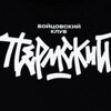 permskiy.fightclub