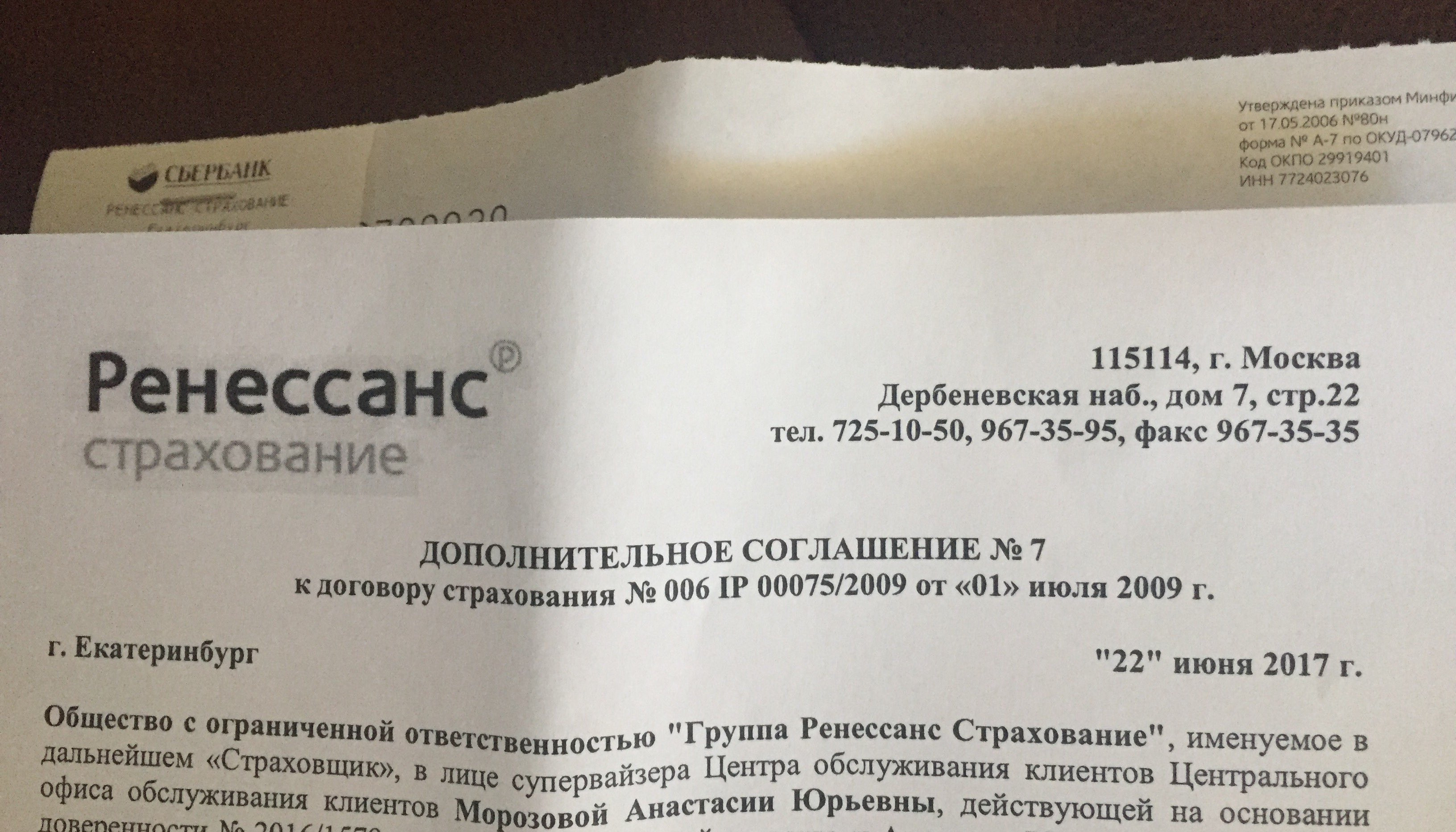 Продлить полис ренессанс. Ренессанс страхование Екатеринбург. «Группа Ренессанс страхование» кратко. Хохрякова 74 Ренессанс страхование. Реквизиты Ренессанс страхование.