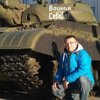 Александра Москаленко