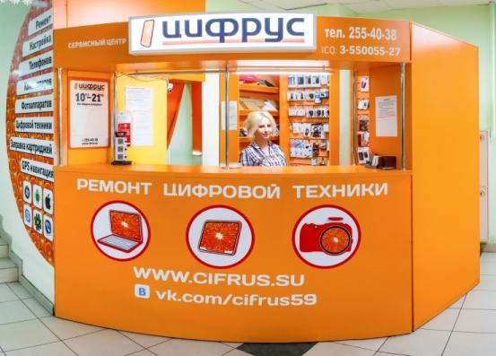 Цифрус Ру Интернет Магазин Москва