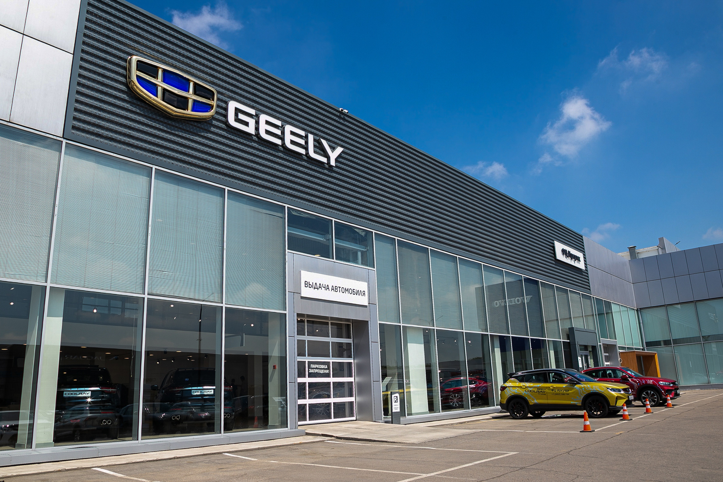 Дилер джили нижний тагил. Дилерский центр Geely.