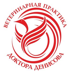 Ветеринарная клиника доктора Денисова А.В.