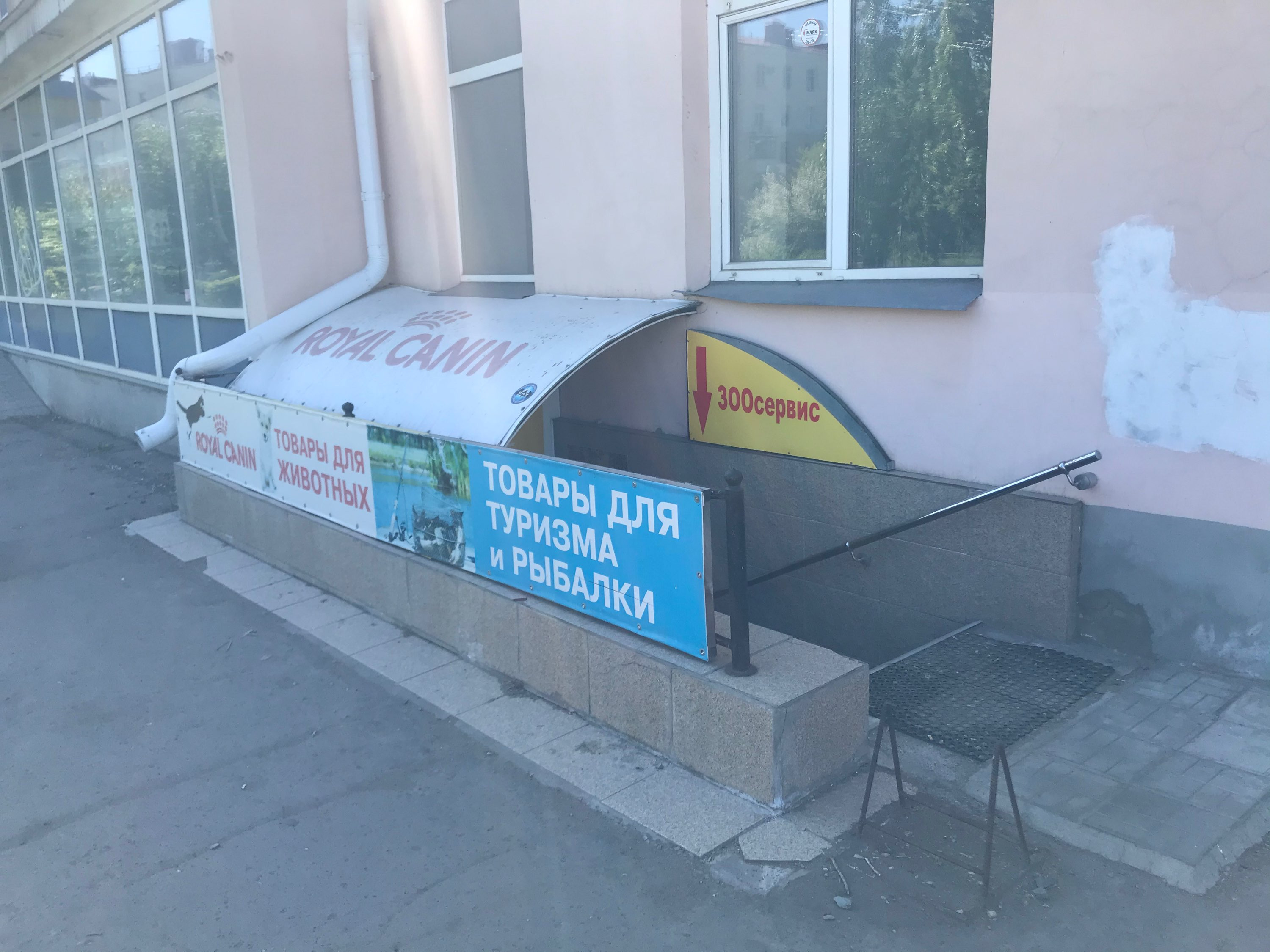Кормомаркет Ижевск Интернет Магазин Каталог Товаров