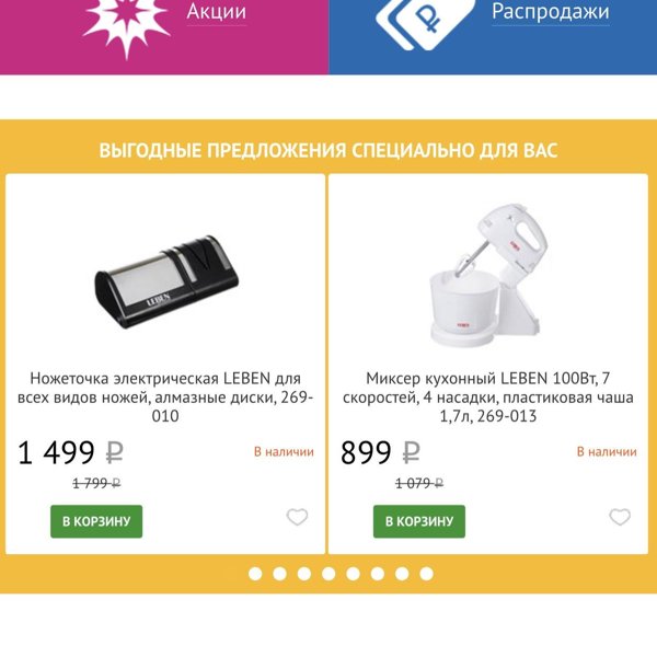 Интернет Магазин Галамарт В Екатеринбурге Каталог Товаров