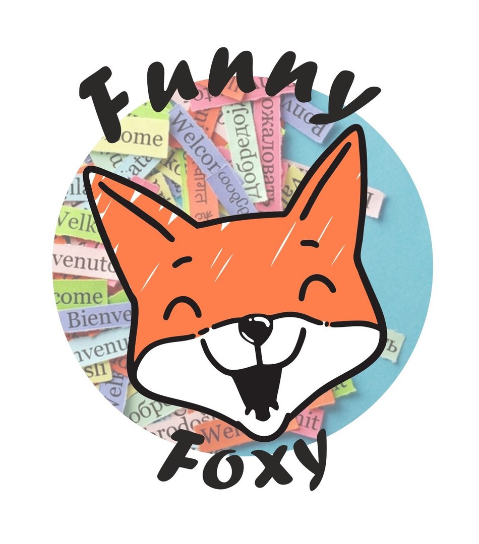Funny Foxy, студия иностранных языков в Барнауле на переулок Геблера, 33 - ...