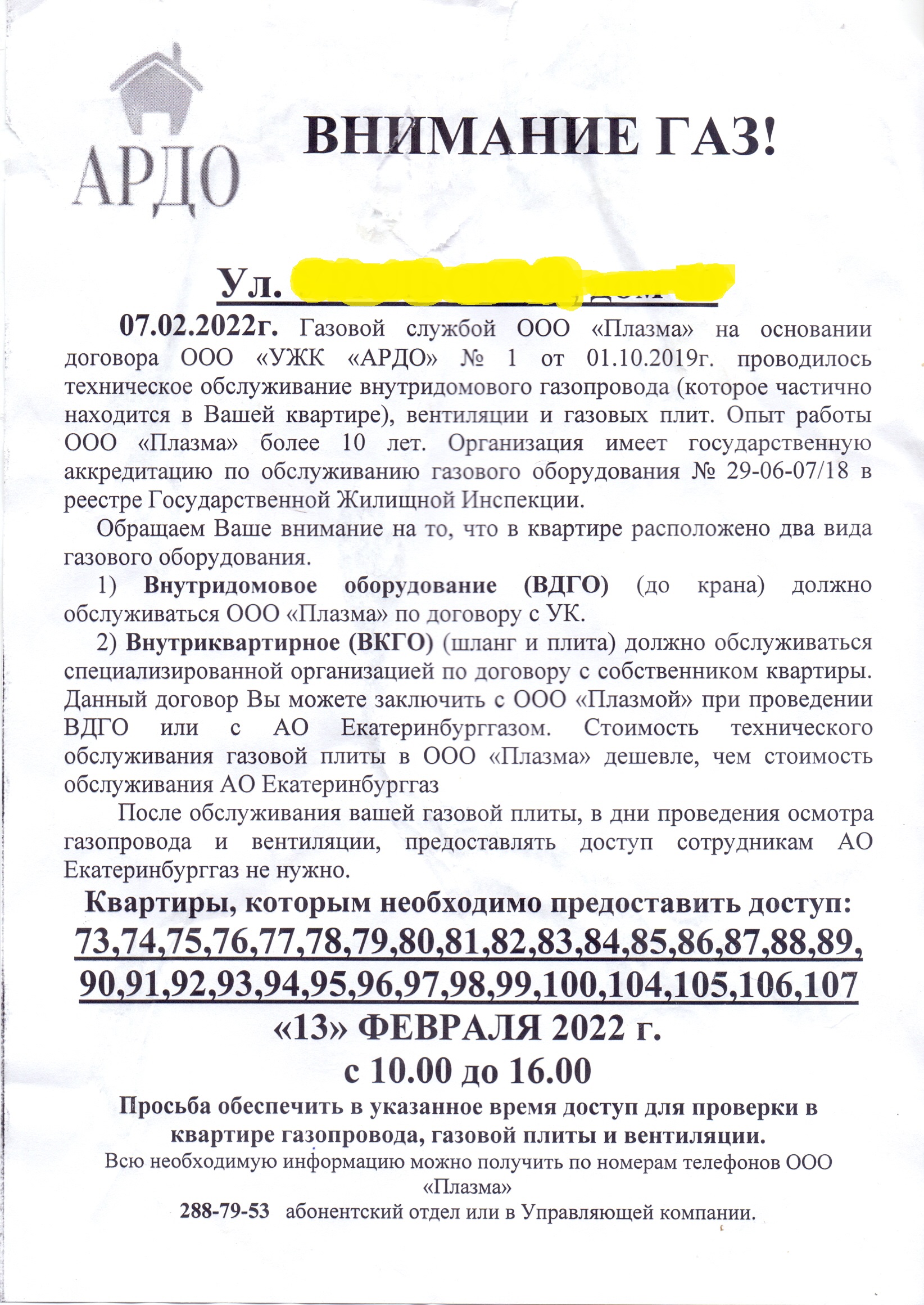 плазма газовая компания екатеринбург. магазин плазма в спб. плазма-т москва официальный сайт. Thermacut логотип. плазма омск.