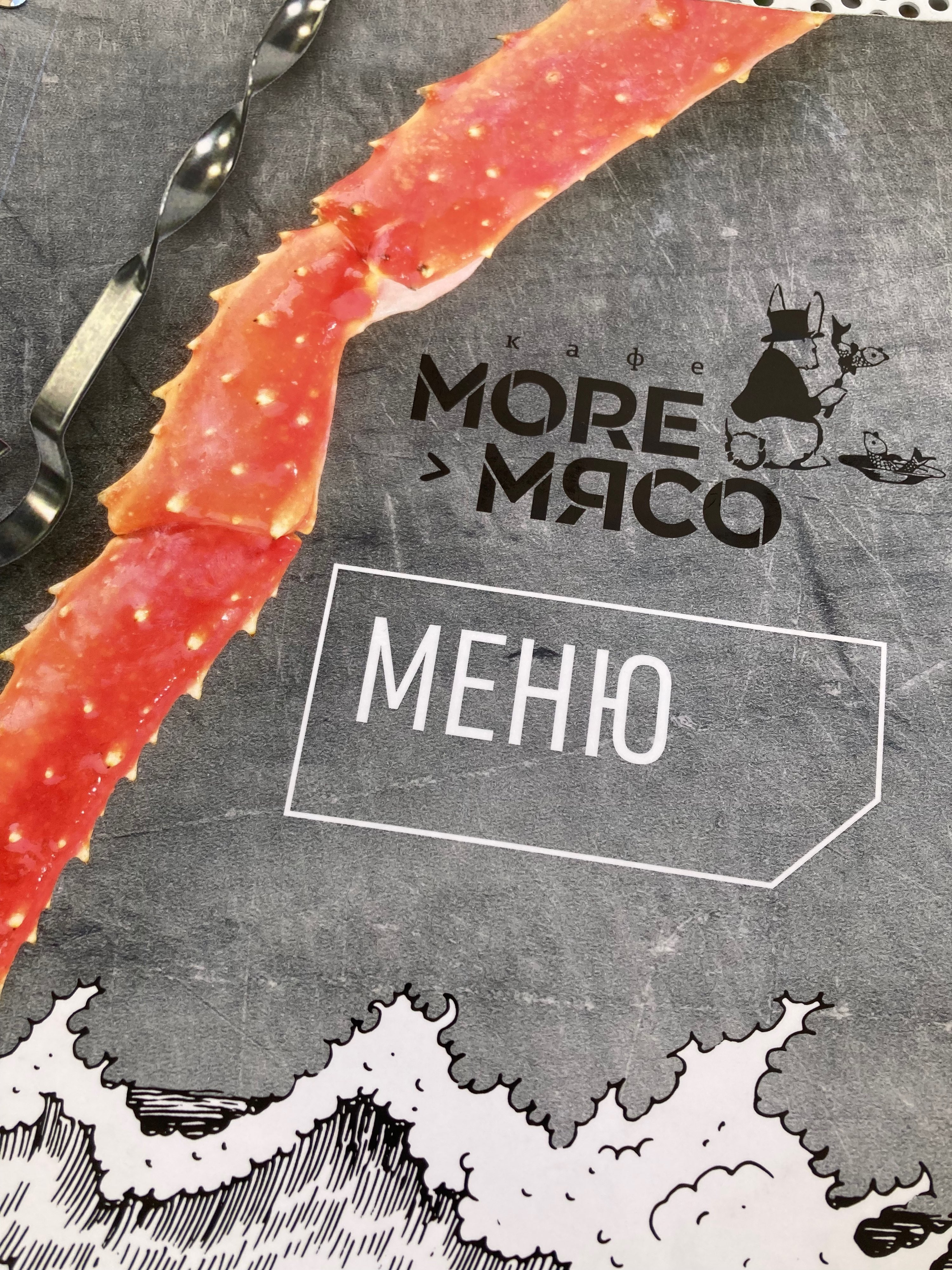 Море мясо сайт. More мяса. More мясо Екатеринбург. Море мясо ресторан Екатеринбург. More мясо Екатеринбург владелец.