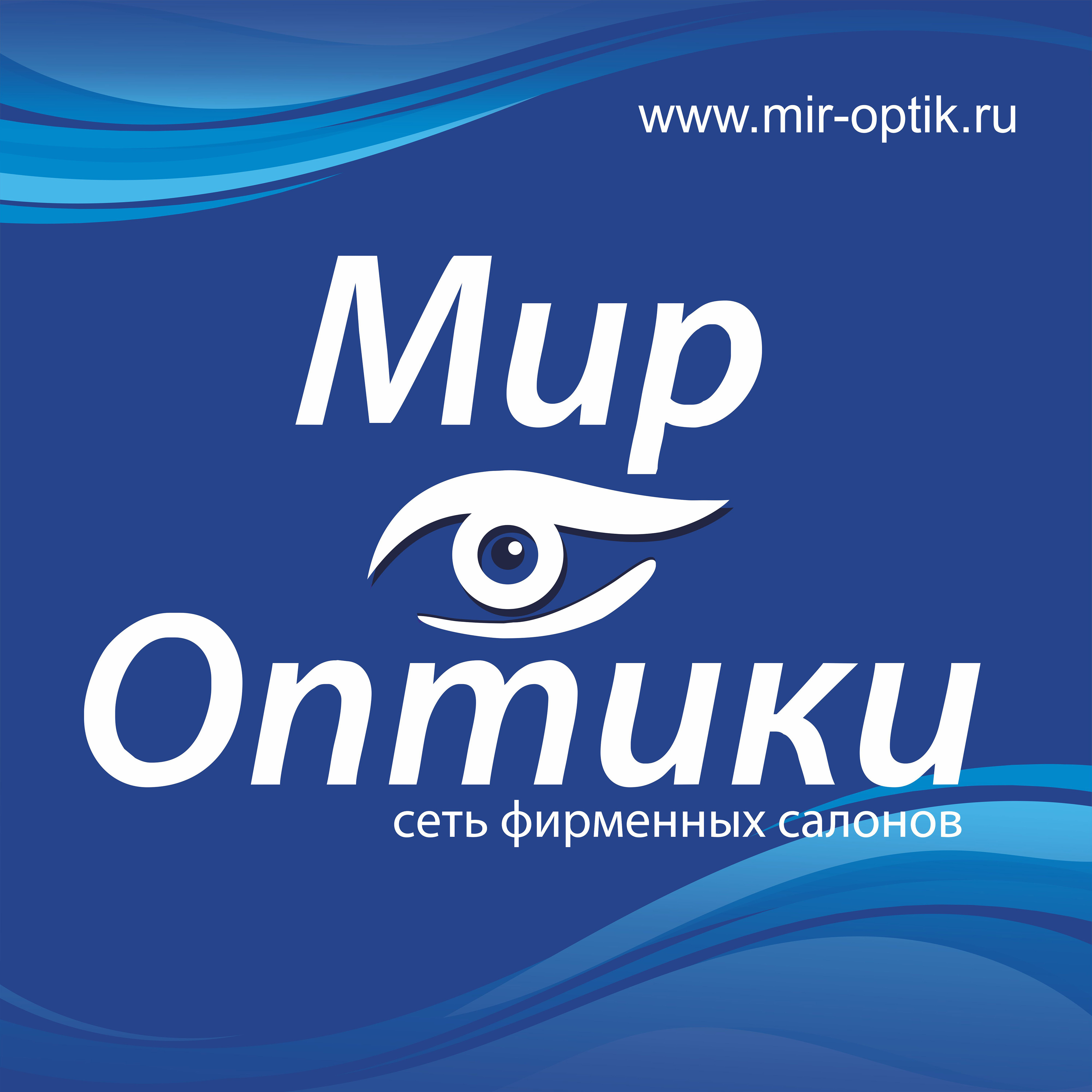 Мир Оптики, сеть салонов оптики в Ростове-на-Дону на улица Зорге, 33 —  отзывы, адрес, телефон, фото — Фламп