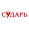 Сударь